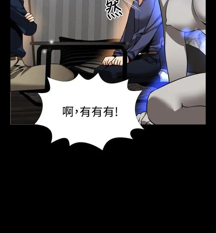 恋爱辅助器第83话