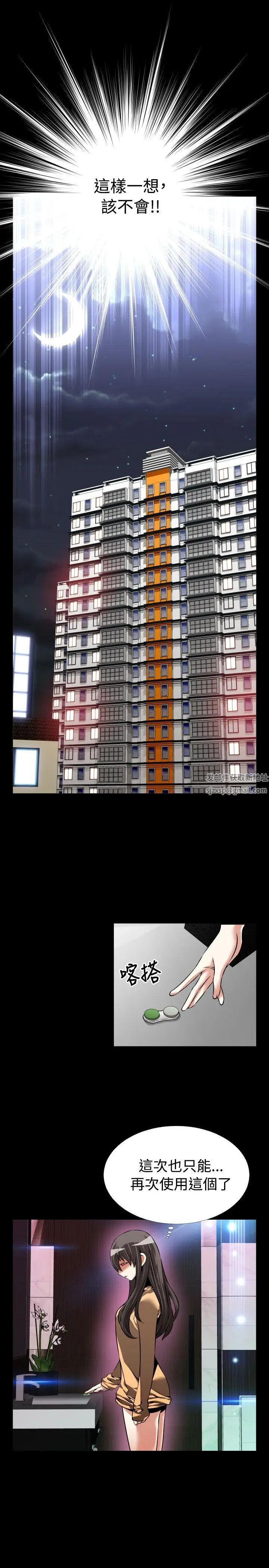 恋爱辅助器第83话