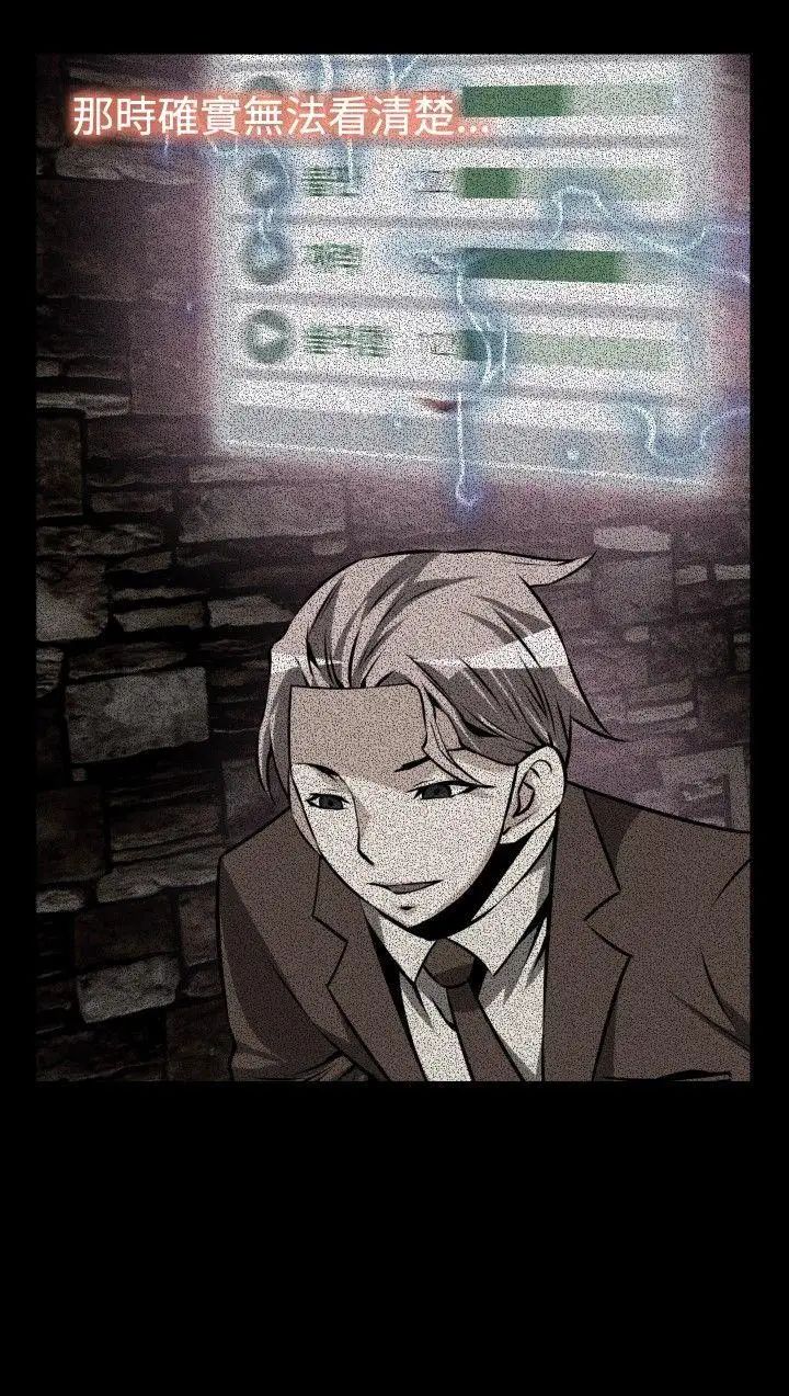 戀愛輔助器第83話