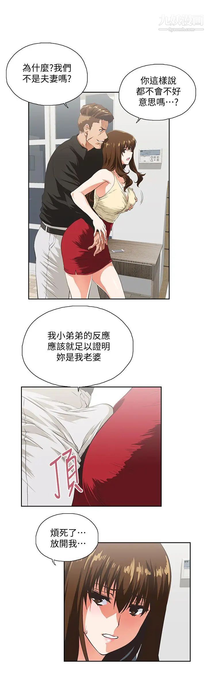 女上男下第51话-好久没跟老公做瞭