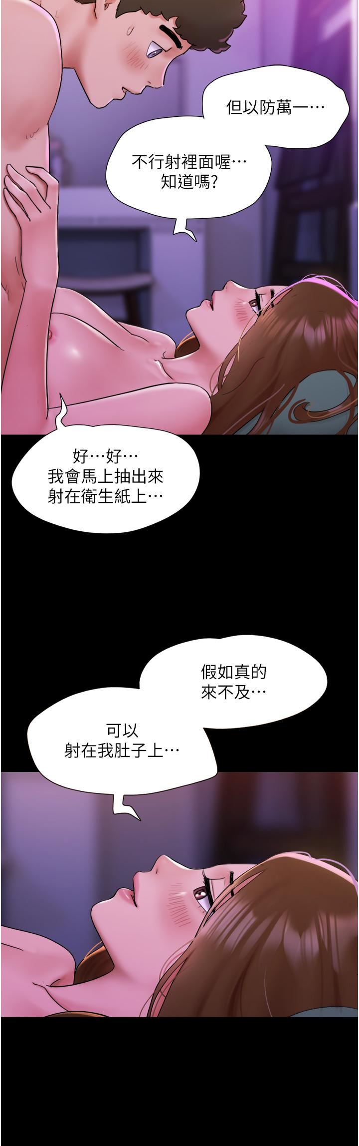 我的兵变女友第3话-爆射一波的激情夜