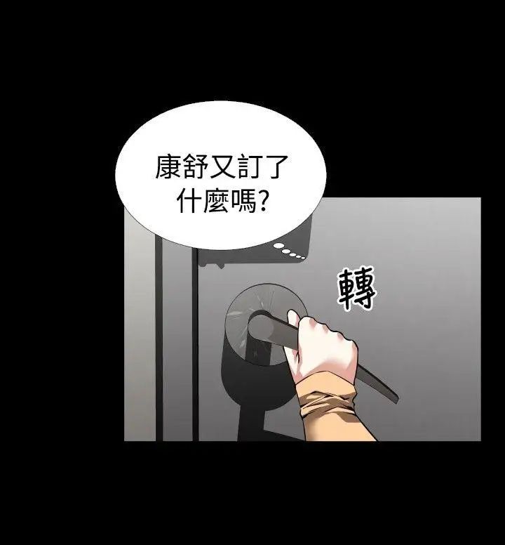 戀愛輔助器第83話