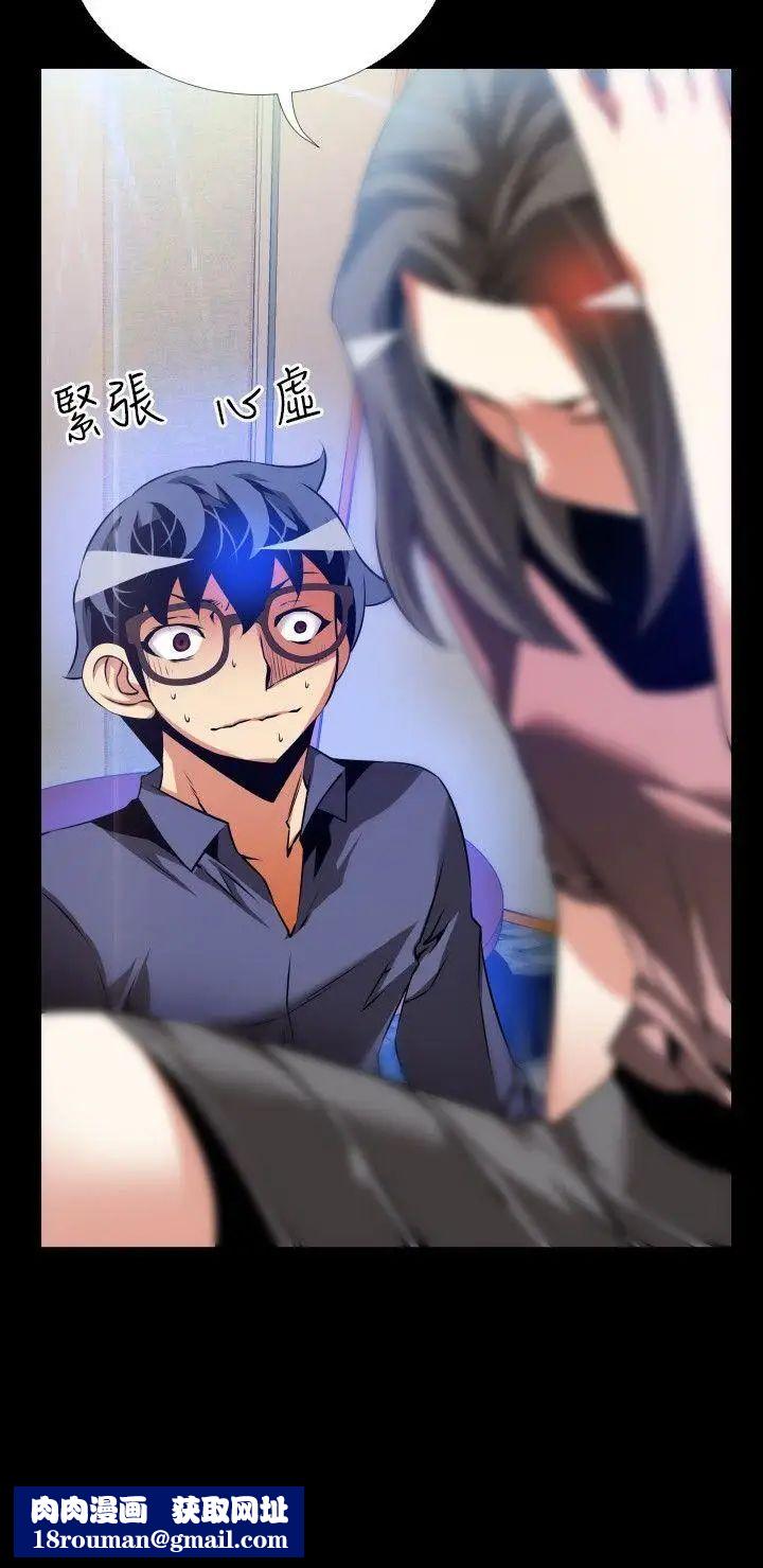 恋爱辅助器第83话