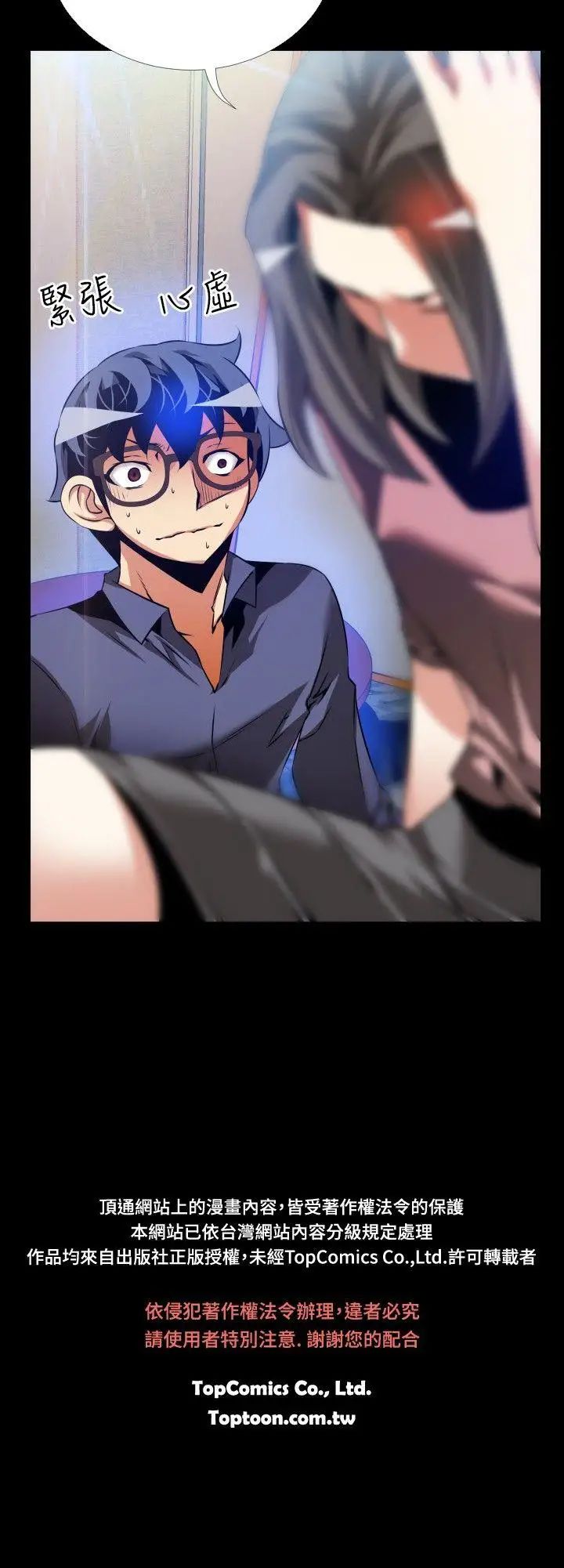 恋爱辅助器第83话