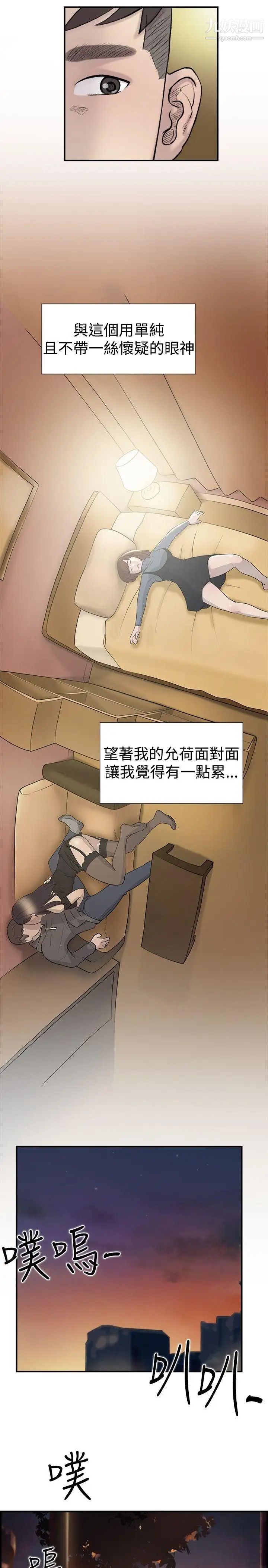 雙重戀愛第15話