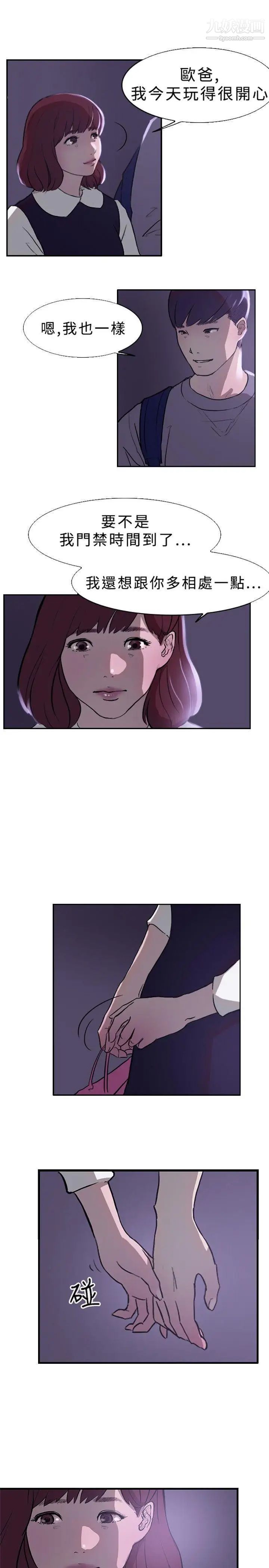 双重恋爱第15话