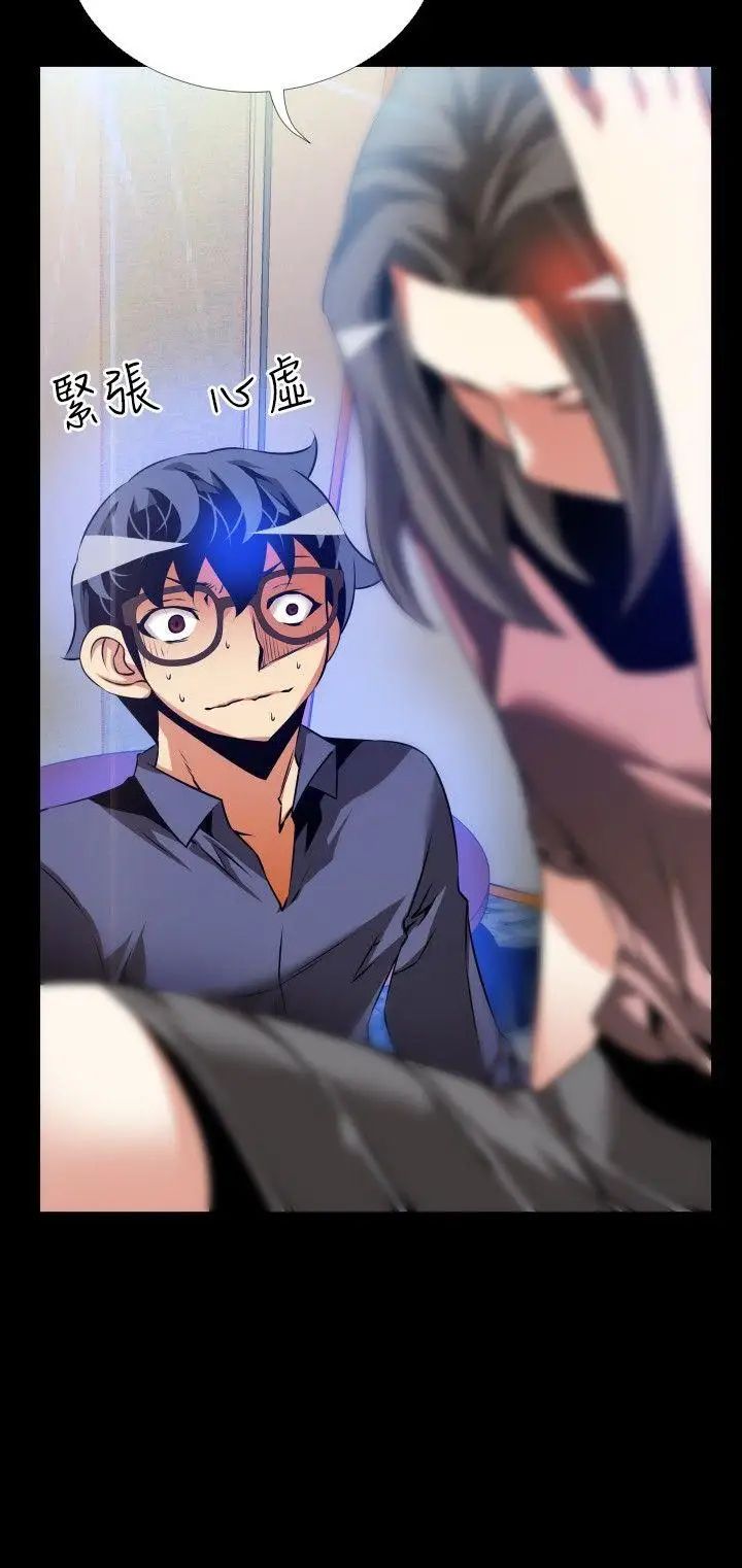 恋爱辅助器第84话