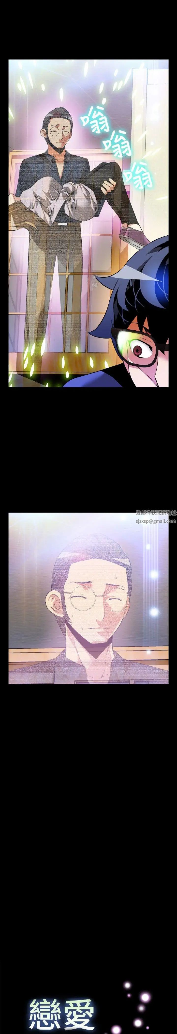 恋爱辅助器第84话