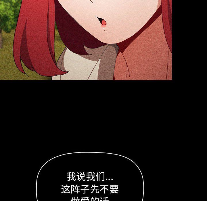 小孩子才做选择第25话