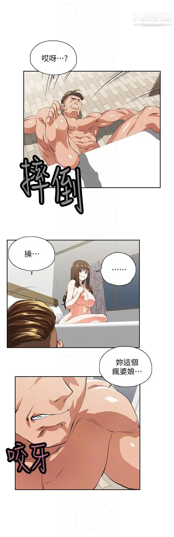 女上男下第51话-好久没跟老公做瞭