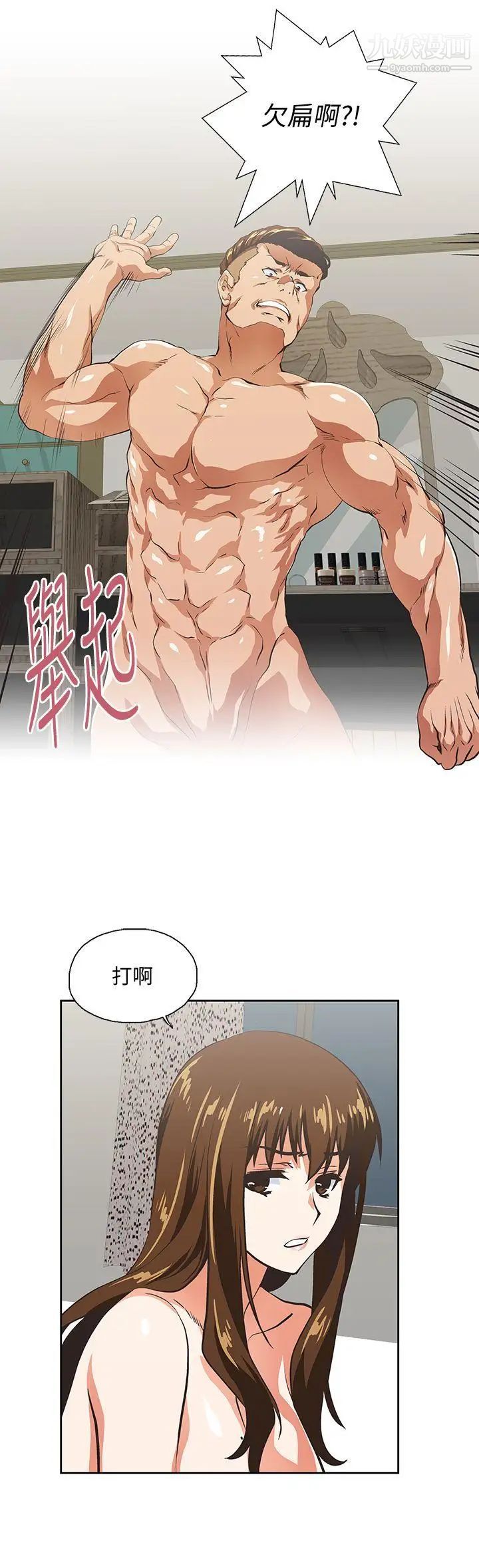 女上男下第51话-好久没跟老公做瞭