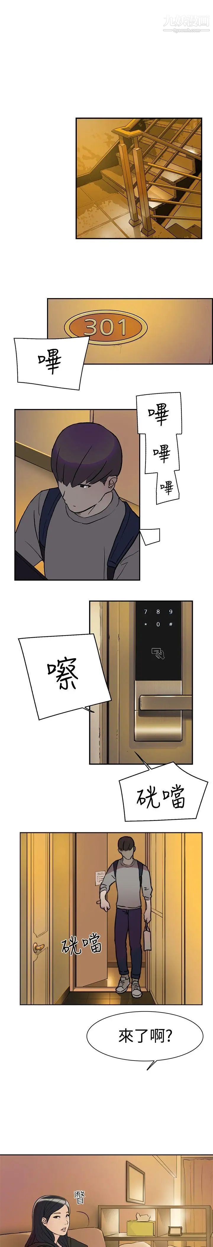 双重恋爱第16话