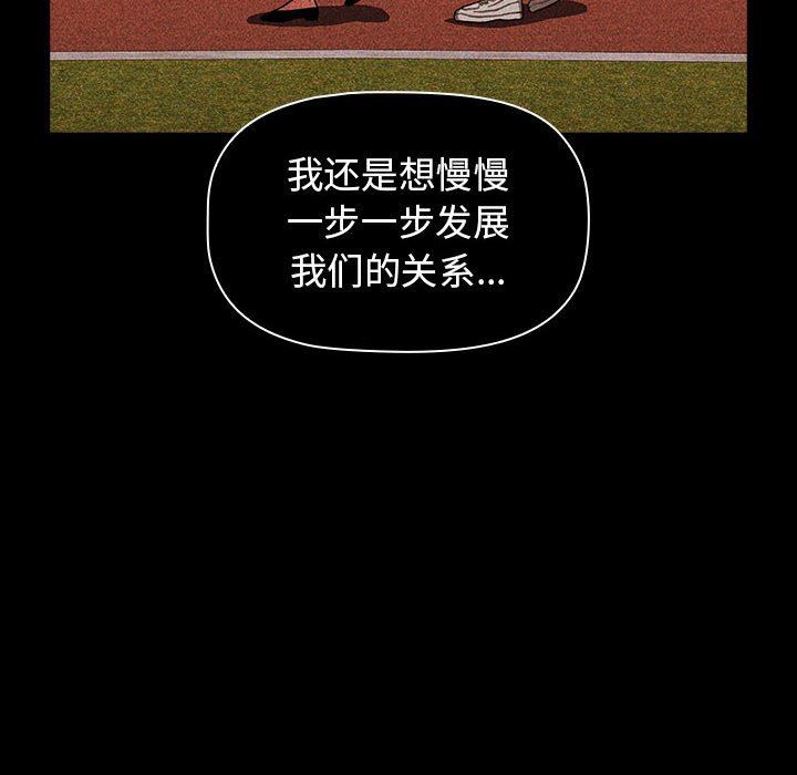 小孩子才做选择第25话