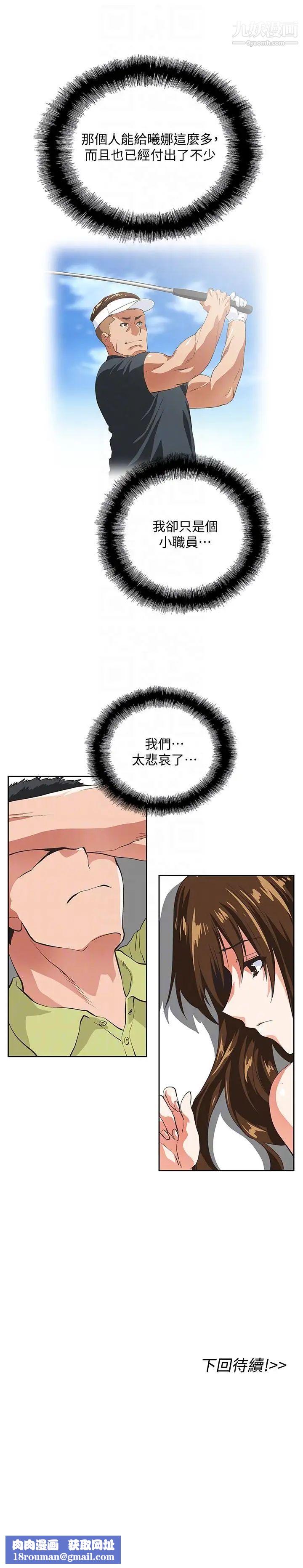 女上男下第51话-好久没跟老公做瞭