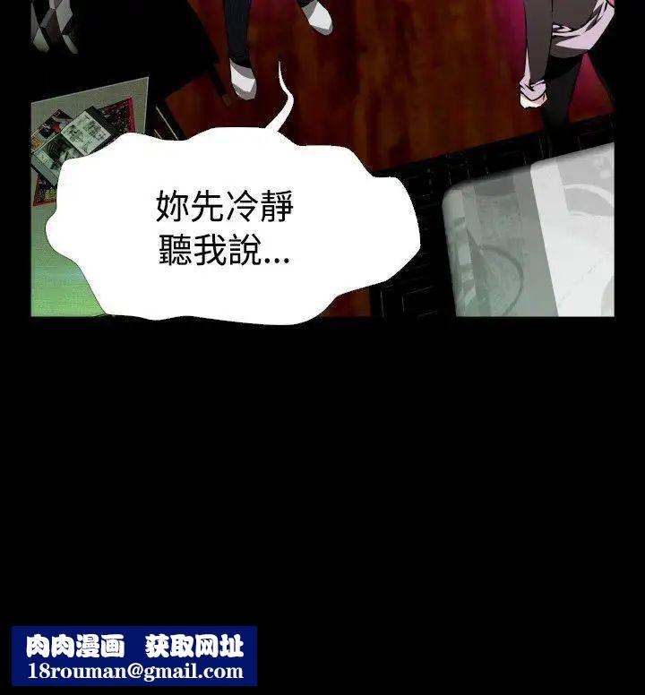 恋爱辅助器第84话