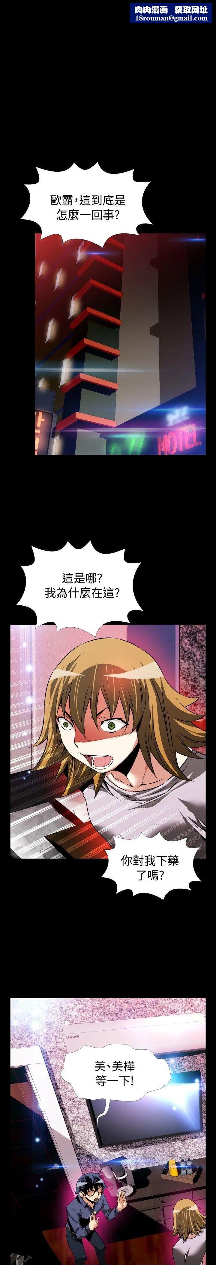 恋爱辅助器第84话