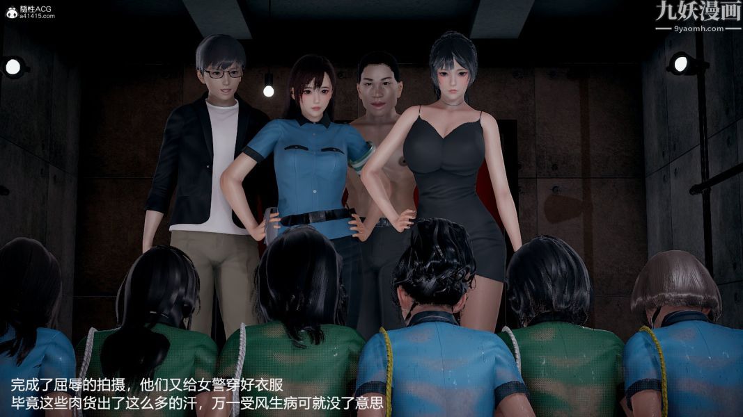 [3D]押解01-04[完]第01章【第11话】