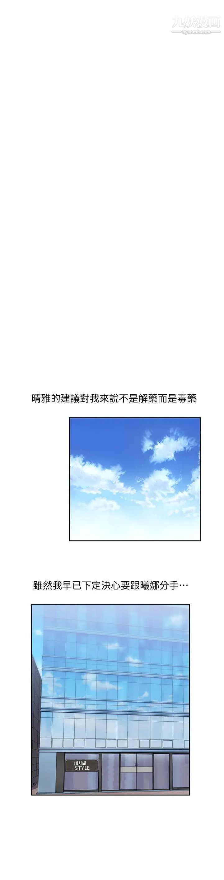 女上男下第52話-棟宇的決定