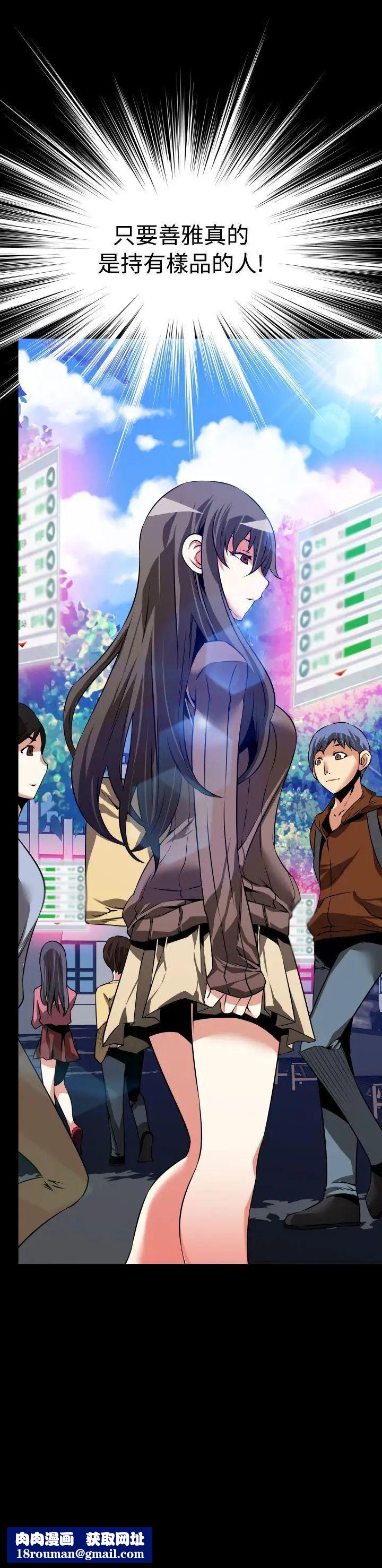 恋爱辅助器第84话