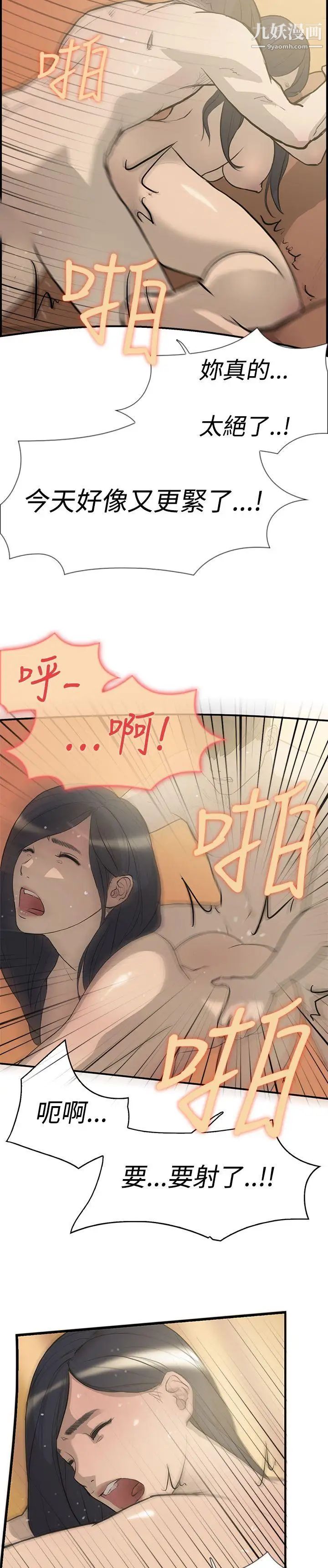 双重恋爱第16话