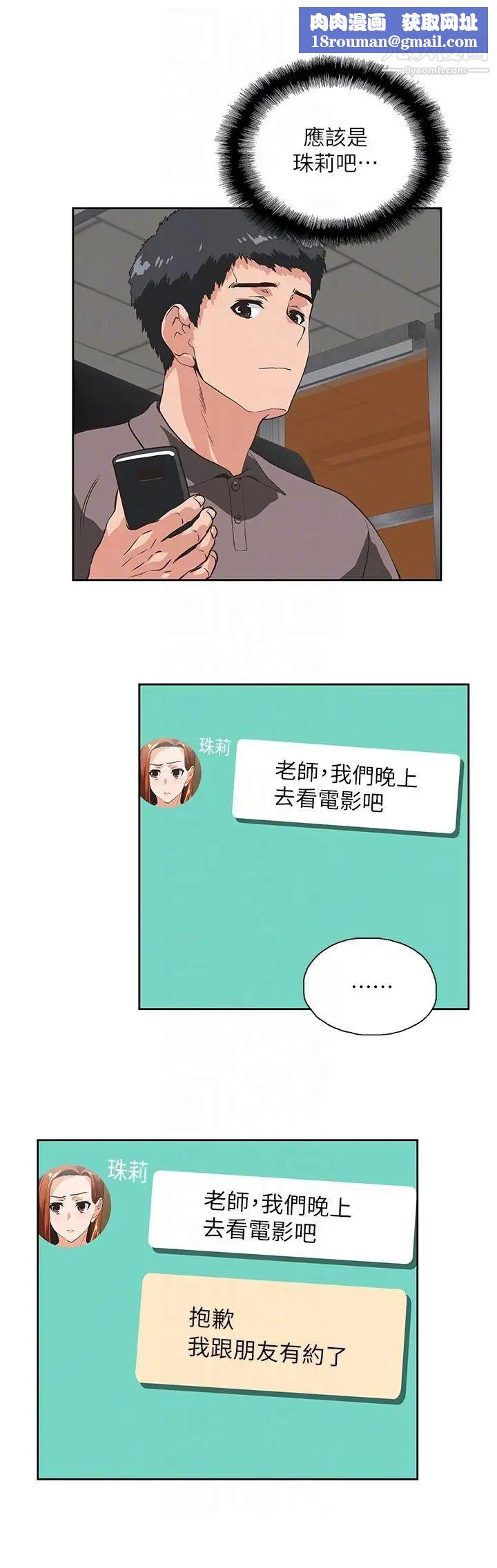 女上男下第52话-栋宇的决定