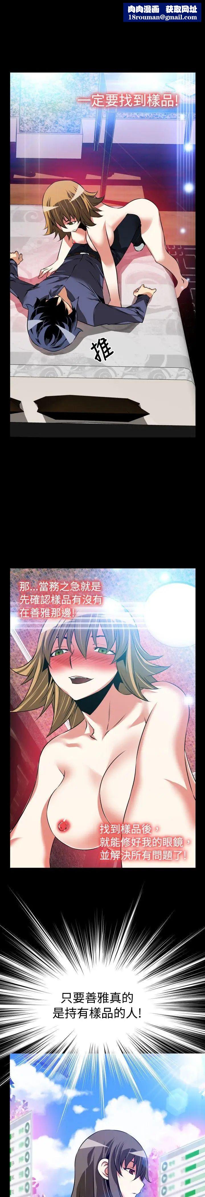 恋爱辅助器第85话