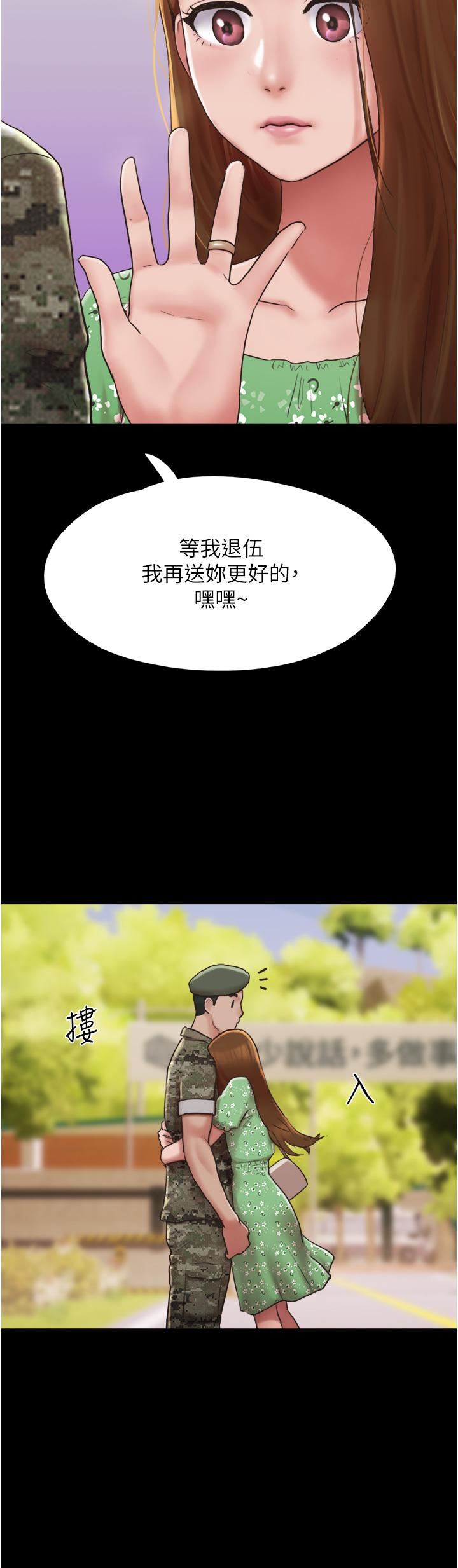 我的兵变女友第4话-爱情恆久远,兵变永流传