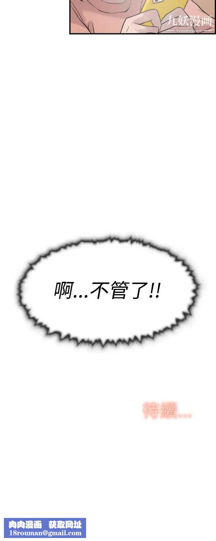 双重恋爱第16话