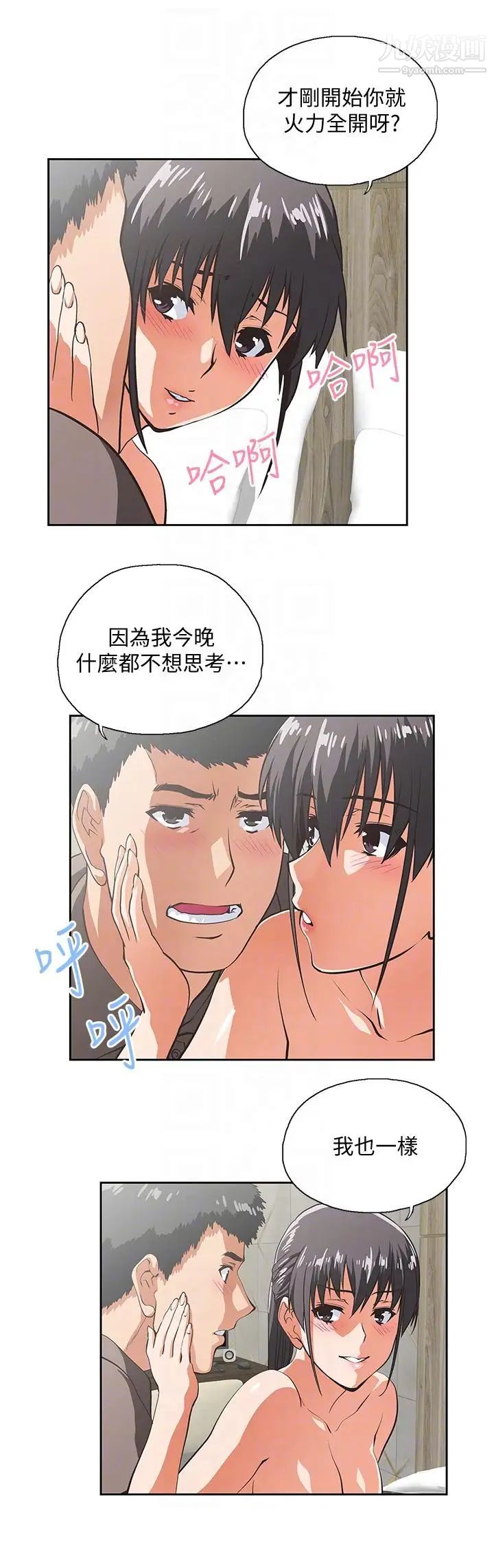 女上男下第52話-棟宇的決定