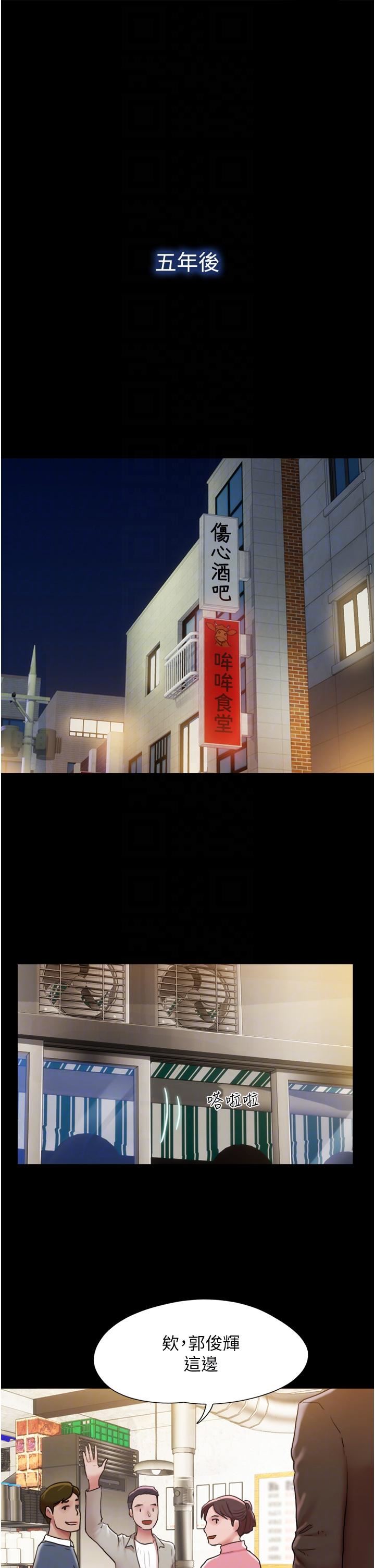 我的兵变女友第4话-爱情恆久远，兵变永流传