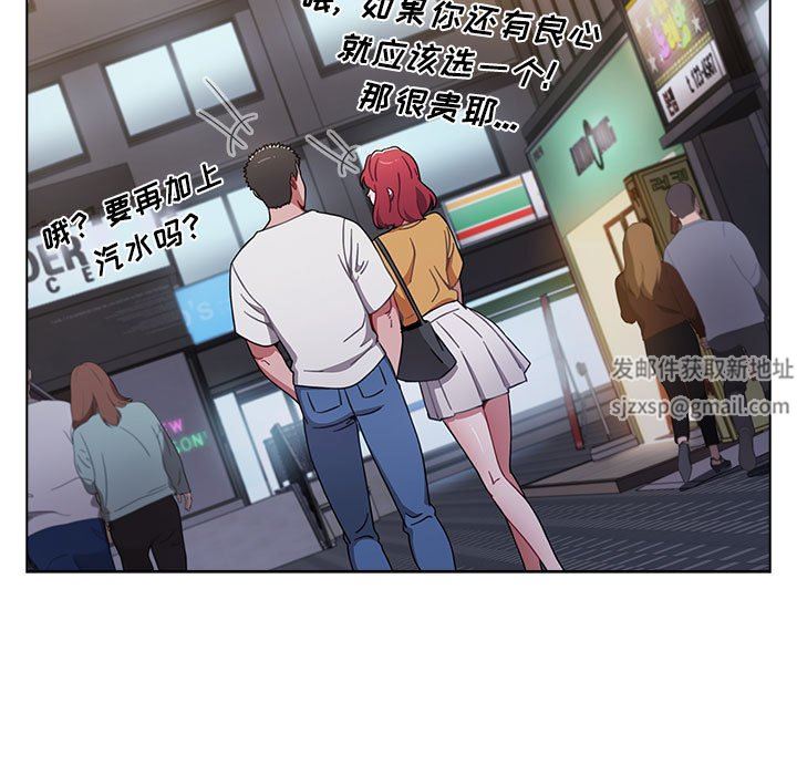 小孩子才做选择第25话