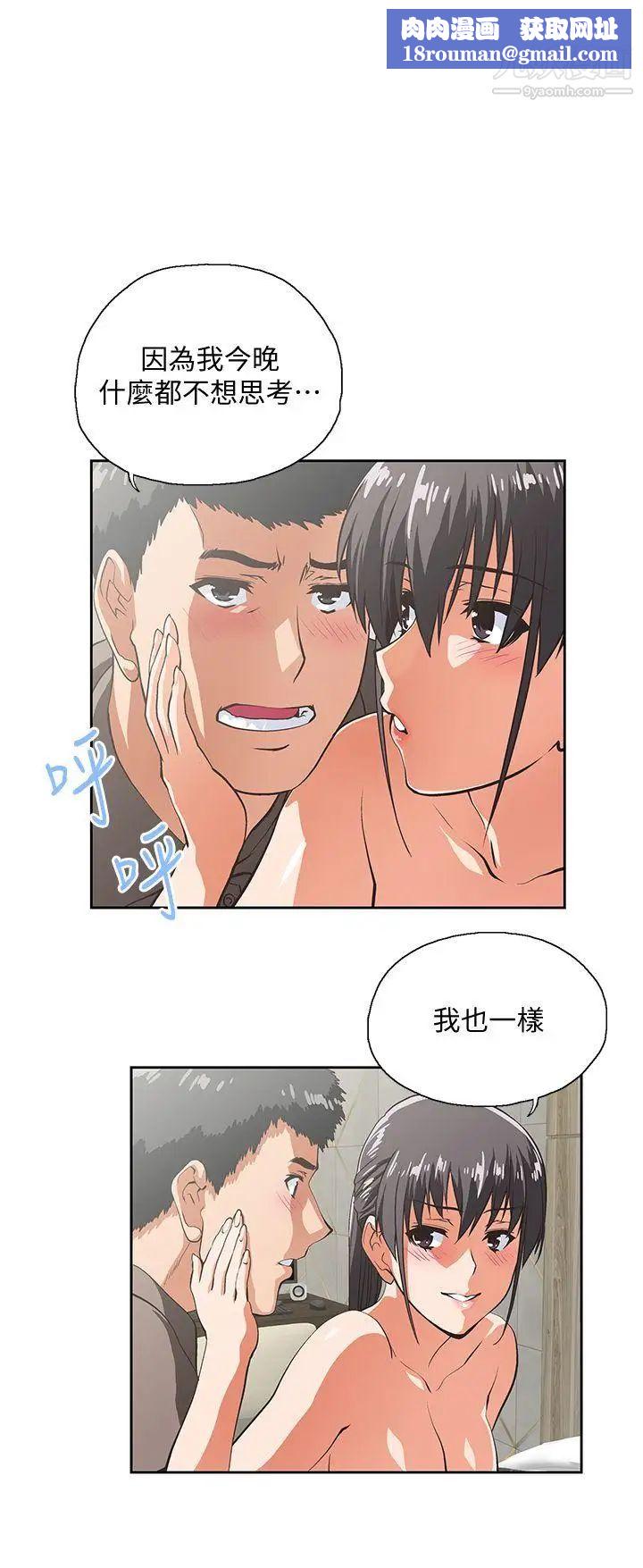 女上男下第53话-穿着内衣扑上来的她们