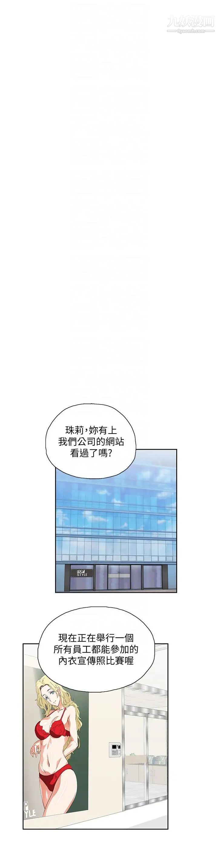 女上男下第53话-穿着内衣扑上来的她们