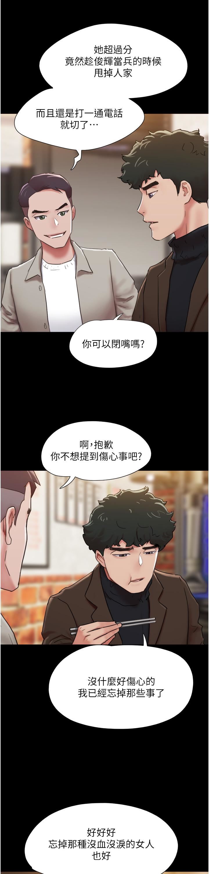 我的兵變女友第4話-愛情恆久遠，兵變永流傳