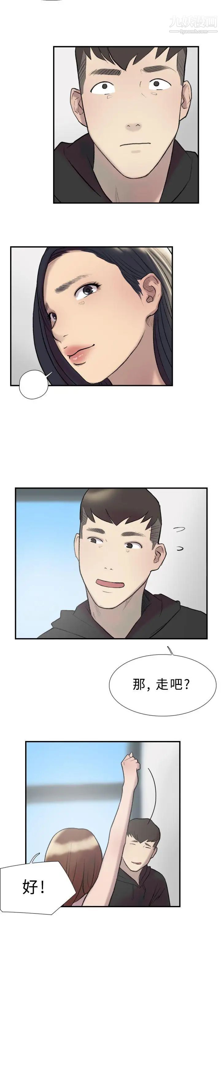 双重恋爱第17话