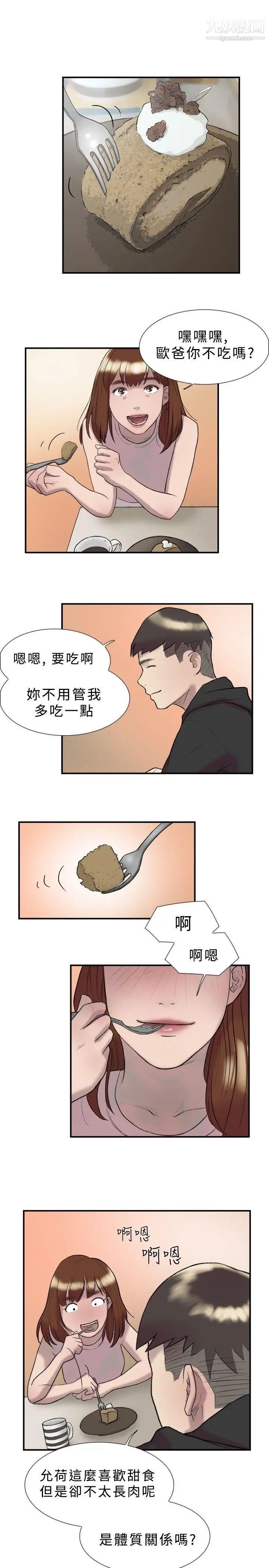 双重恋爱第17话