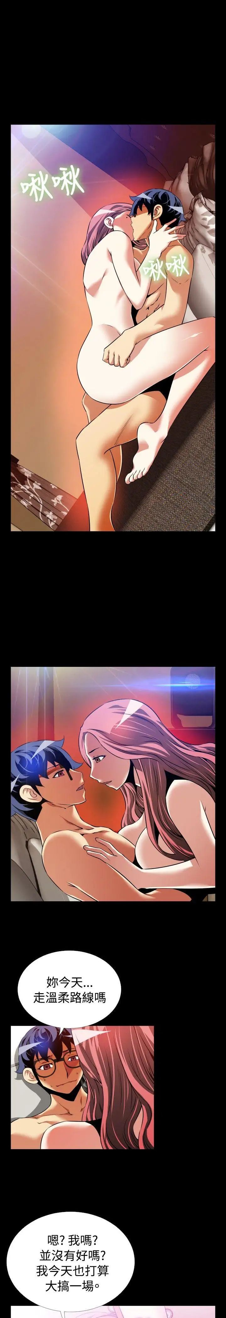 戀愛輔助器第86話