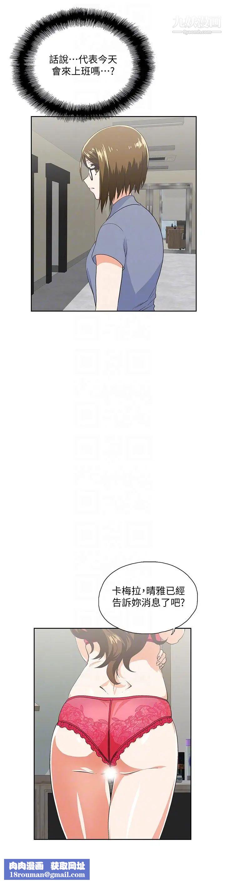 女上男下第53话-穿着内衣扑上来的她们