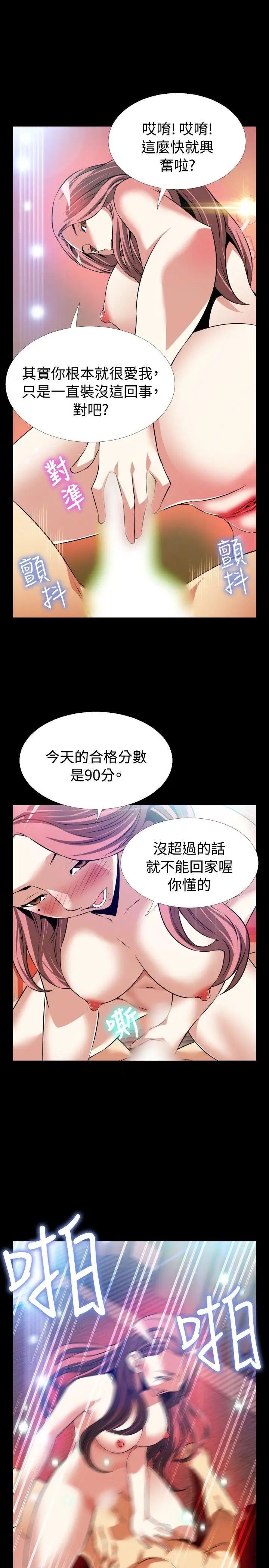 恋爱辅助器第86话