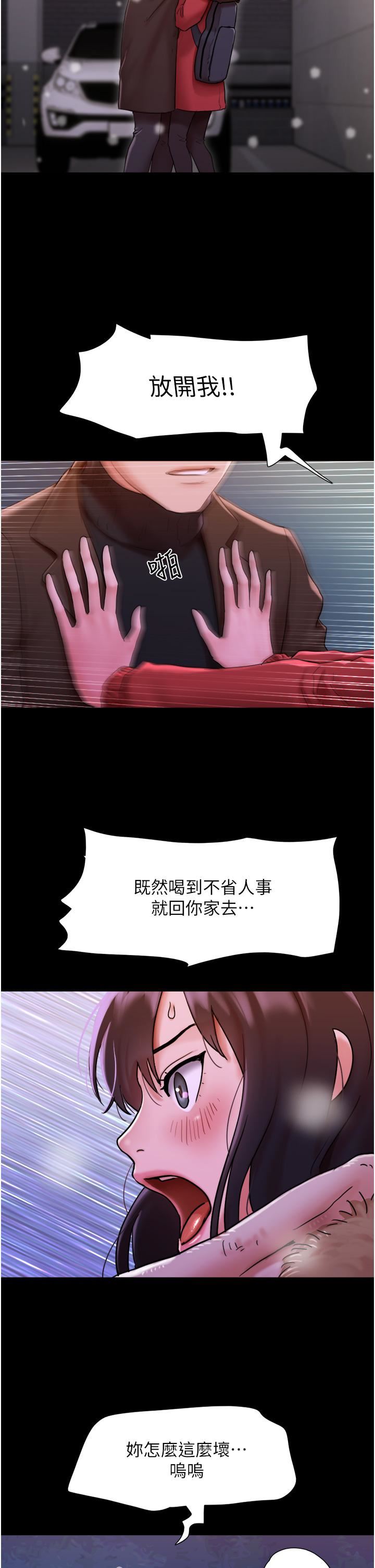 我的兵變女友第5話-沖撞我的最深處吧!