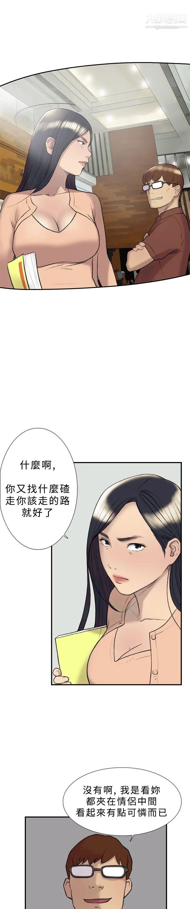 双重恋爱第18话