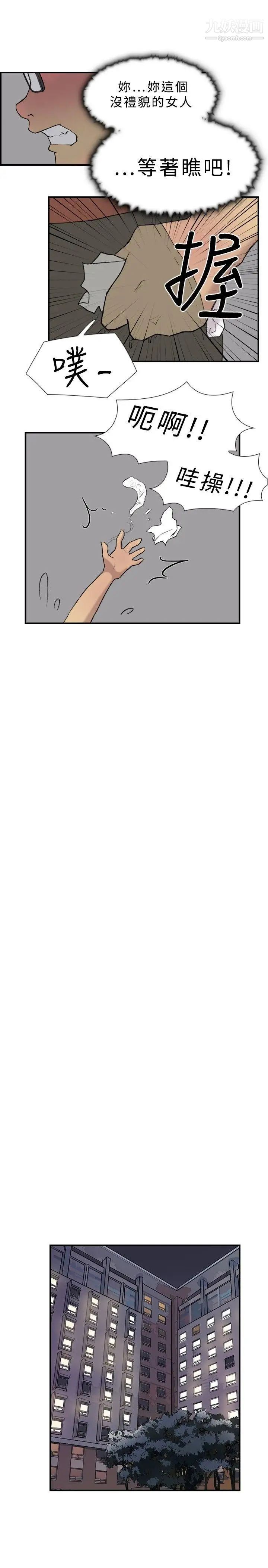 双重恋爱第18话