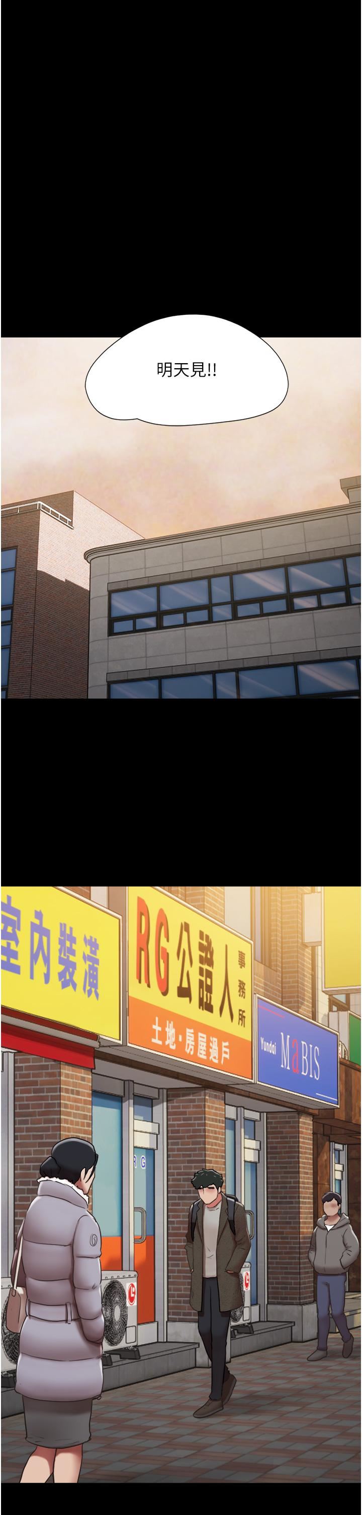 我的兵变女友第5话-冲撞我的最深处吧!