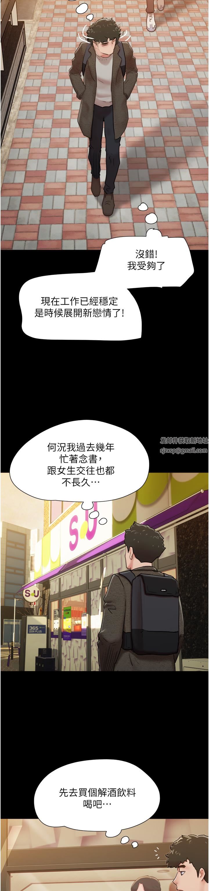 我的兵變女友第5話-沖撞我的最深處吧!