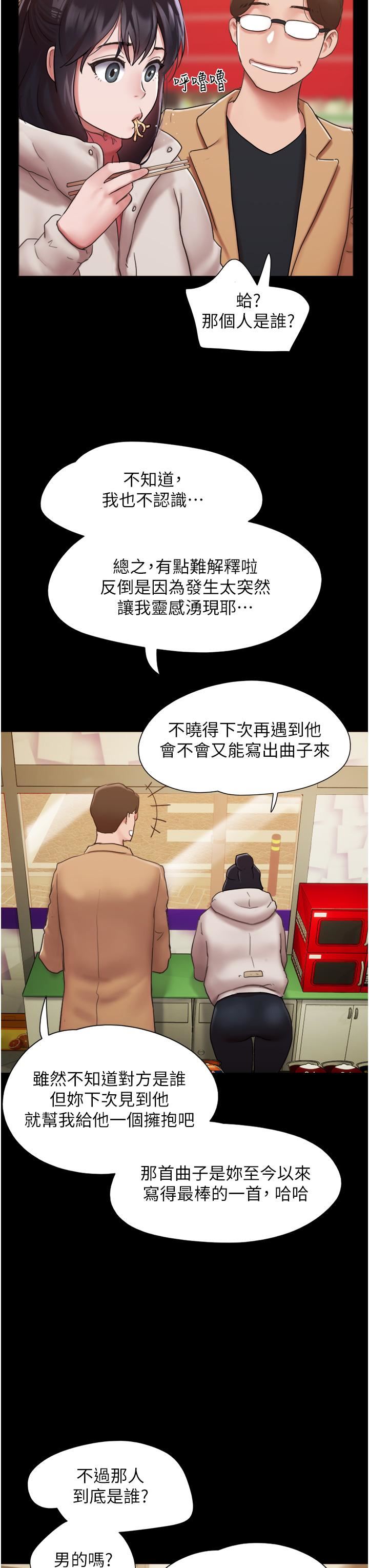 我的兵变女友第5话-冲撞我的最深处吧!