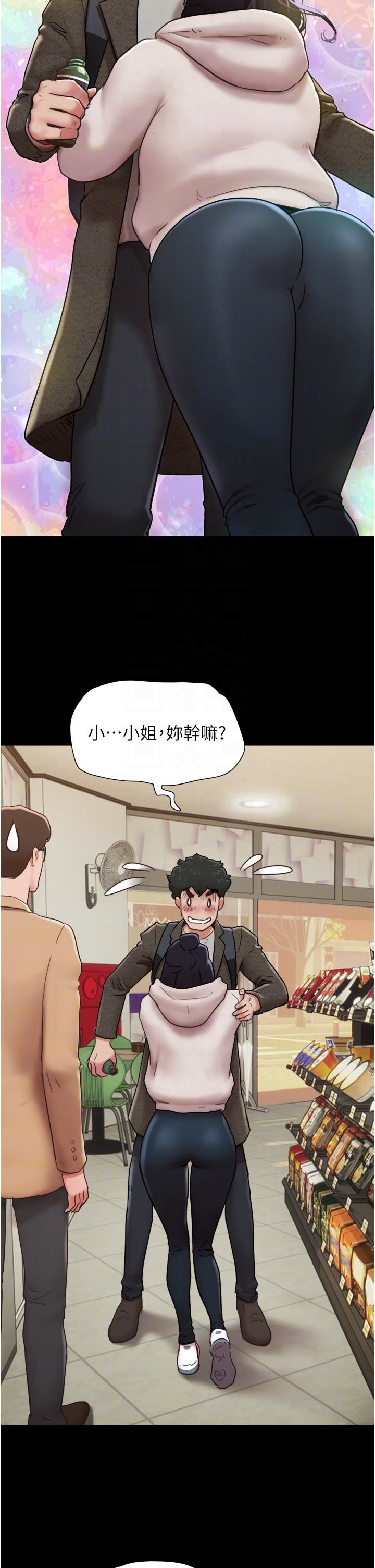 我的兵变女友第5话-冲撞我的最深处吧!