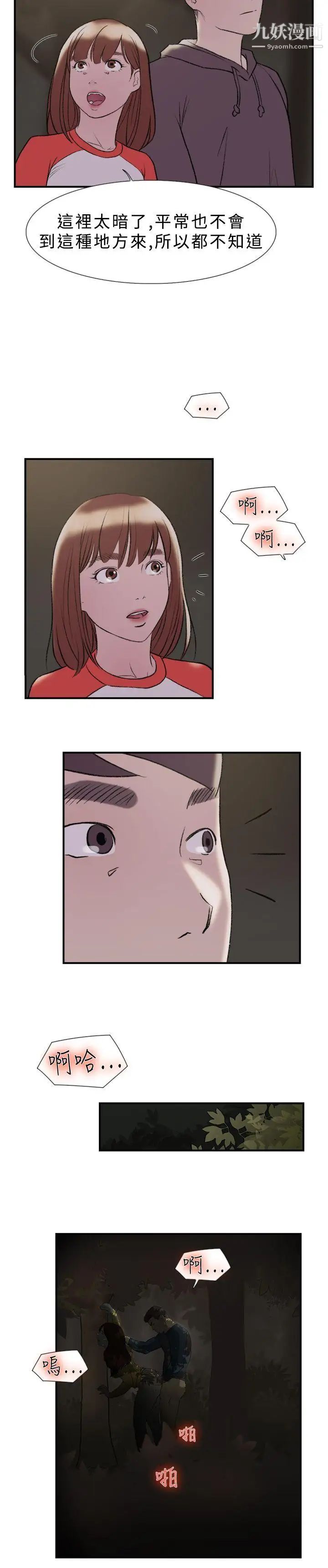 双重恋爱第18话