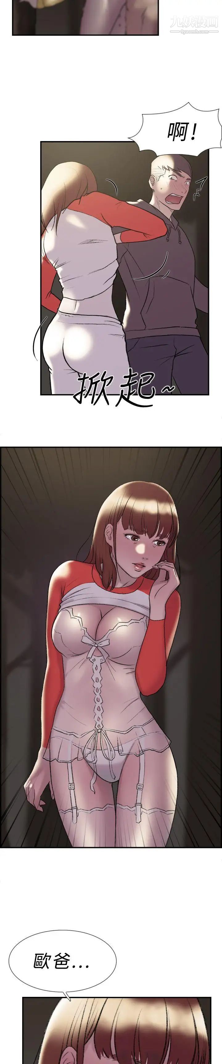 双重恋爱第18话