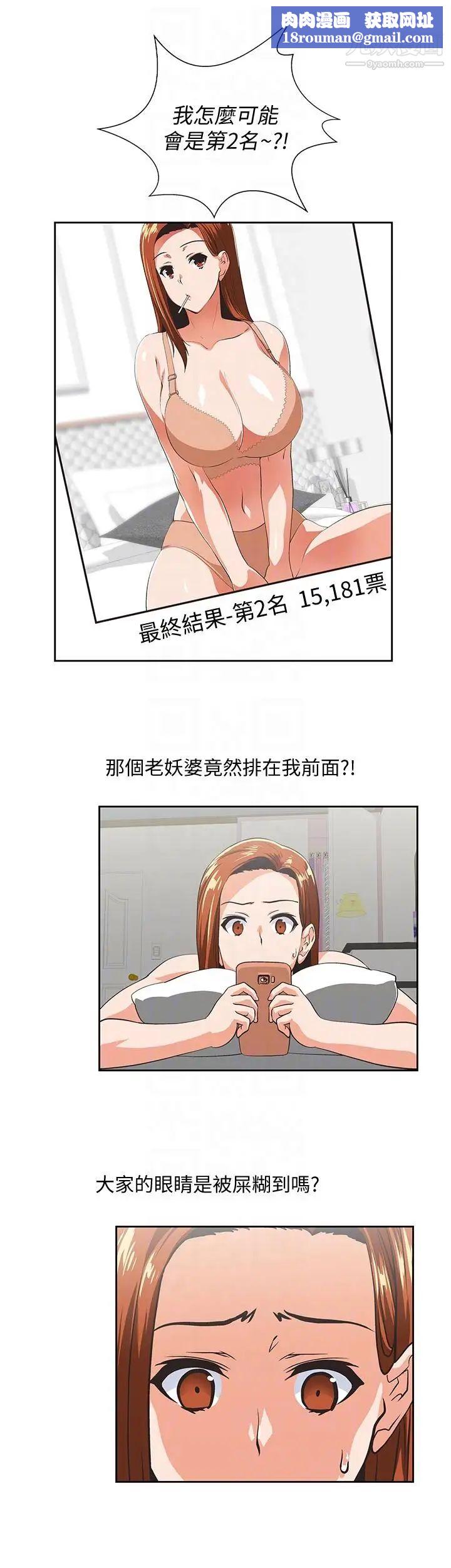 女上男下第54话-展露好胜心的卡梅拉