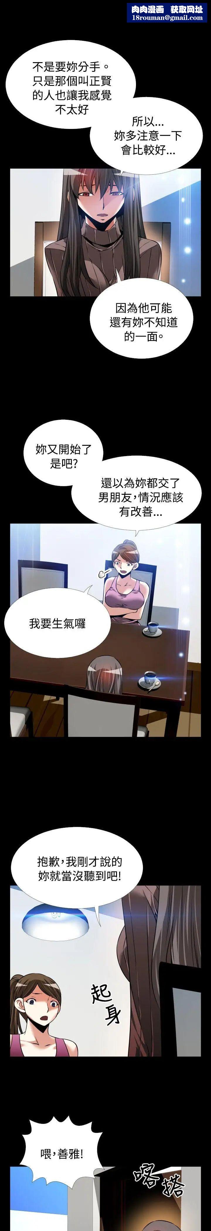 恋爱辅助器第87话